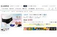 フェムテックブランド「Kwom」の吸水ショーツが大阪市ふるさと納税返礼品に採用