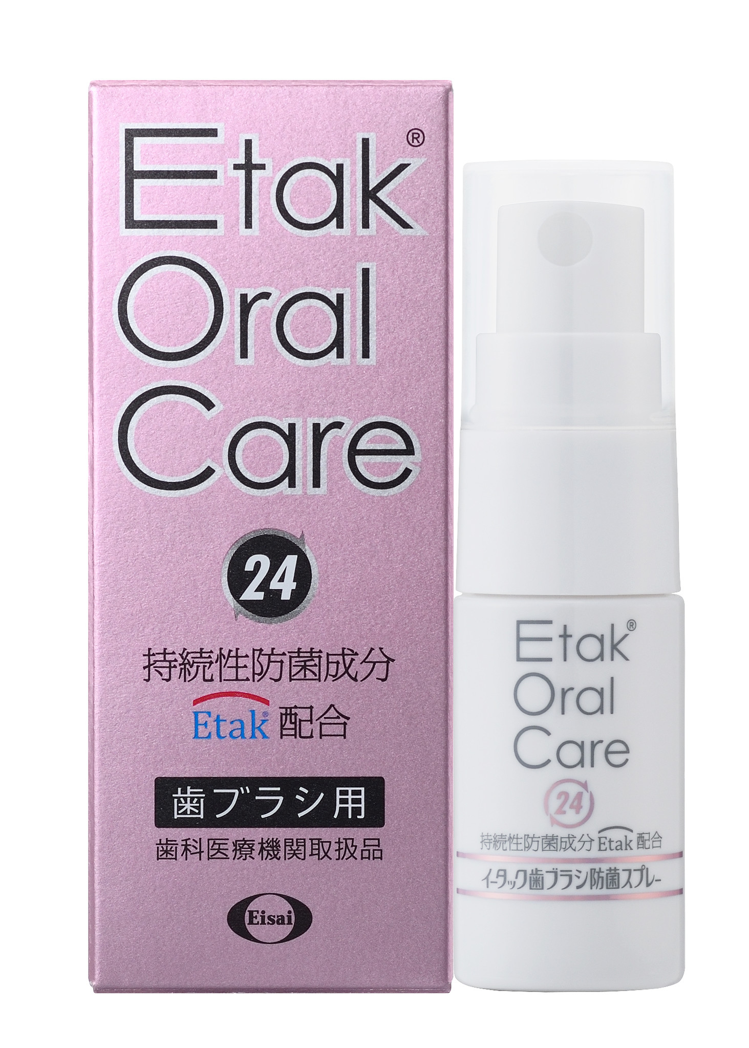 「歯ブラシを防菌する」という新しい生活習慣を提案する歯科医療施設専売製品「Etak Oral Care 24 歯ブラシ防菌スプレー」を発売開始。