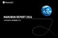 丸文 統合報告書「MARUBUN REPORT 2026」発行のお知らせ
