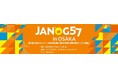 丸文、2月11日から開催の「JANOG57 Meeting」に出展