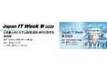 丸文、4月8日から開催の「Japan IT Week 春 2026」に出展