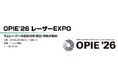 丸文、4月22日から開催の「OPIE’26 レーザーEXPO」に出展