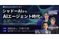 丸文、6月9日開催の「BtoB Growth EXPO for IT・情シス」に出展
