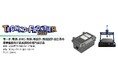 丸文、7月15日から開催の「TECHNO-FRONTIER 2026」に出展