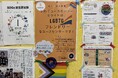 岩手から考える、LGBTQ+ユースが安心して過ごせる地域と居場所づくり〜大阪「プライドセンター大阪」の実践を岩手町で体験〜