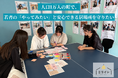 若者を「支援される存在」から、地域を一緒につくるパートナーへ。人口1万人の岩手町で初となるガバメントクラウドファンディング始動