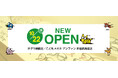 【オグラ眼鏡店／こどもメガネ アンファン】新宿髙島屋店、2025年10月22日（水）にオープン！