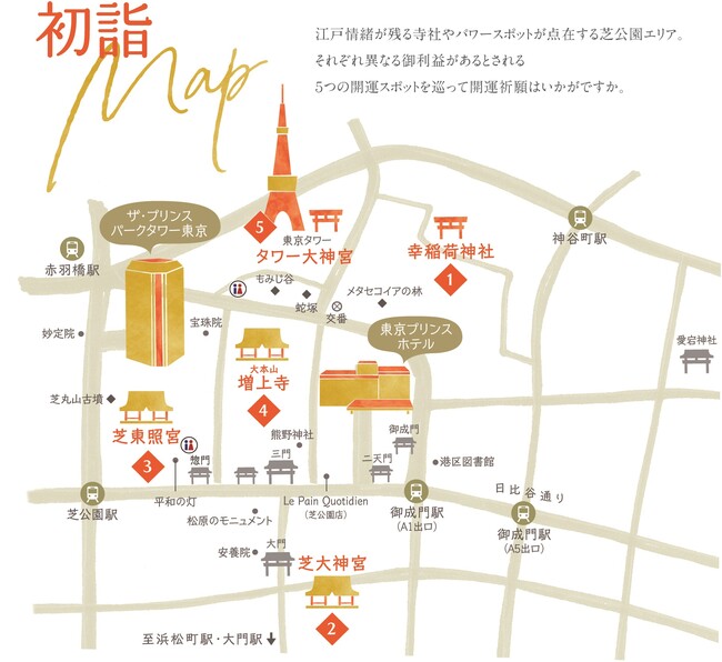 初詣スポットMAP