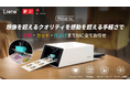 世界で話題のAI搭載自動カットフォトステッカープリンター「Liene PixCut S1」が、Makuakeにて日本初上陸!