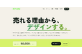 RITABO、成果から逆算するLP制作サービスを開始。最短即日・公開後の改善まで一貫して伴走