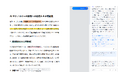 LightPDF Mac版正式リリース – AI搭載のPDF編集