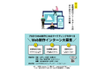 宮城県内のフリースクールを紹介するWebサイトの作成PJスタート！プロとサイト作成を共にする大学生インターン募集中！