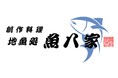 新たに生まれ変わります。魚八亭から「魚八家」へ