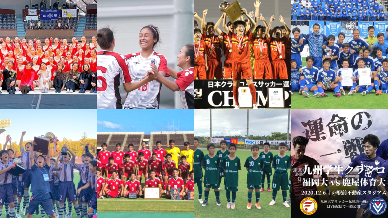 株式会社グリーンカードがサポートしたアマチュアスポーツのクラウドファンディング8件全て目標達成！（2020年11～2021年1月）
