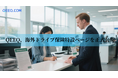 QEEQ、海外ドライブ保険特設ページを正式公開