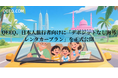 QEEQ、日本人旅行者向けに「デポジットなし海外レンタカープラン」を正式公開