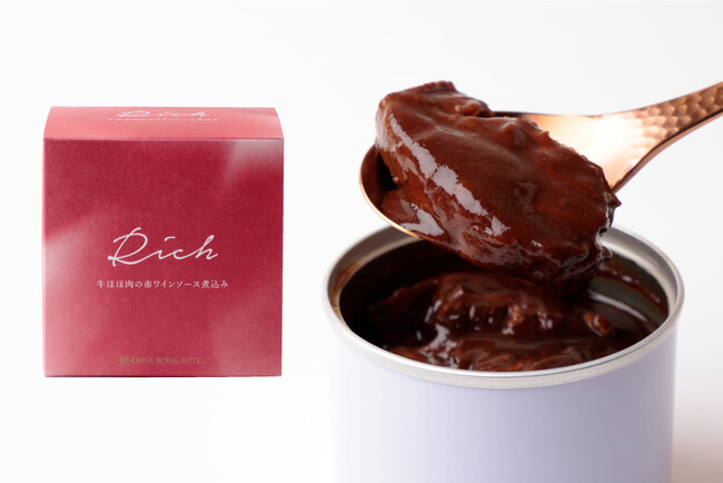RIHGA ROYAL RICH ～牛ほほ肉の赤ワインソース煮込み～