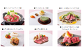 6つのホテルを巡ると、次回以降使える「ランチお食事券」をプレゼント！大阪キタエリア6ホテル共同ランチ企画　Meet(出会う)×Meat(肉)！「春の味めぐり」美味しい出会い ～苺スイーツもご一緒に～