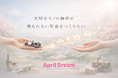 神戸オークションの「April Dream」大切なモノの価値が埋もれない社会をつくりたい