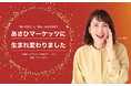 TF Global Markets Japan株式会社が「あさひマーケッツ株式会社」に社名を変更