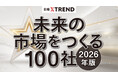 株式会社CrestLab、日経クロストレンドが発表する「未来の市場をつくる100社【2026年版】」に選出