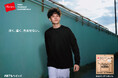 ヘインズ、最高の黒Tを追求した“THE BEST OF BLACK- T ” 「Hanes T-SHIRTS KURO🄬」からロングスリーブTシャツを、8月下旬より発売開始