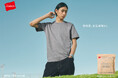 ヘインズ、”最高の白T” & ”最高の黒T”に続く第三弾“THE BEST OF GRAY-T ”「Hanes T-SHIRTS MOKU」を、2月下旬より発売開始