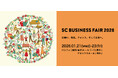つつみ屋工房、「SC BUSINESS FAIR 2026」に出展決定！