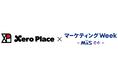 RX Japan合同会社のマーケティングWeek（通称：MaS マズ）の企業交流会にて「体験型ガチャ施策」を実施　ガチャ体験を通じて、企業同士の自然な交流・会話のきっかけを創出