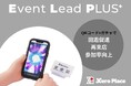 QRコード×デジタルガチャで「回遊」をもっと楽しく。店舗・商業施設・イベントで活用できる新たな販促アイデアをご紹介