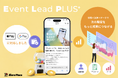 Event Lead PLUS（ELP）、Apple Pay・Google Payに対応。決済から顧客データ取得までを一体化し、販促DXをさらに強化