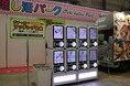 株式会社ゼロプレイス 展示会回遊施策として実証｜ガチャを起点に800回転・協賛企業25社が参加。展示会全体の回遊性向上に貢献