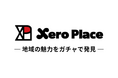 株式会社ゼロプレイス【地域の魅力をガチャで発見 vol.1】東京都町田市の魅力を大丸東京店「明日見世」で発信｜「まちだで好きを続ける」PR動画を放映