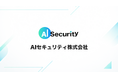 AI Security、次の成長フェーズへ。株式会社化を実施