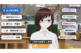 【中野区の図書館×AI】3DアバターAI司書「SHIORI」が図書館案内スタッフとして来館者をサポート