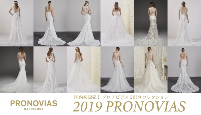 【値下げ】PRONOVIAS 2019最新 プロノビアス ウェディングドレスレディース