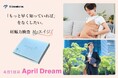 「もっと早く知っていれば」をなくしたい。妊娠を、運ではなく選択に。　＃AprilDream