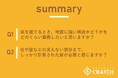 あなたのマイホーム計画、最優先事項は?福岡の家選び、新常識は「耐震」と「構造計算」!