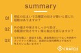 【福岡の家選び新基準】「性能」と「生涯コスト」が最重要に。調査が示す、未来のマイホームオーナーたちの賢明な選択