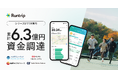 ランニングアプリ「Runtrip」、ヘルスケア領域へ本格進出