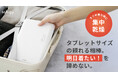 旅する衣類乾燥機。海外OK!出張先、旅行先、海でも乾かしたい時に役立ちます!クラウドファンディングMakuakeにて注文受付開始