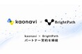 株式会社ブライトパス、株式会社カオナビとパートナー契約を締結