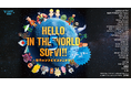 世界のソフビが東京駅に集結! 国内外28組のアーティストが参加する『HELLO IN THE WORLD SOFVI!! 5 ~世界のソフビでコンニチワ。~』開催