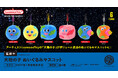 アーティスト／LeeeeeeToy氏のボリューム満点ぬいぐるみマスコット！「大地の子 ぬいぐるみマスコット」2027年1月発売予定