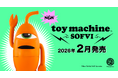 スケートボードブランド「TOY MACHINE」の1つ目モンスター“セクト”がソフビになって登場！