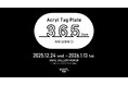 グランスタ東京「VINYL」でPOP UP『Acryl Tag Plate365Days』を開催！