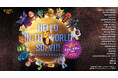 国内外23組のアーティストが集結したソフビ展『HELLO IN THE WORLD SOFVI!! 6 ～世界のソフビでコンニチワ。～』6月3日(水)より開催！