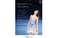 フィギュアスケート坂本花織選手、引退会見に向けた感謝の想いを直筆メッセージで公開