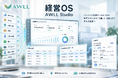 AWLL、「POSの次」のデータ経営へ。業務そのものをデータ化する「経営OS」を自社導入