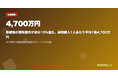 相続税の課税割合が初の10%超え、被相続人1人あたり平均1億4,700万円 ── AIが無料で相続税額を試算するサービスが公開